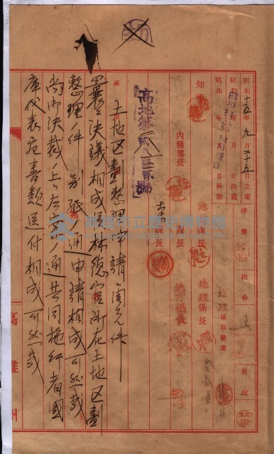 林德官土地區劃整理關係
（林德官、五塊厝關係－九之九）藏品圖，第46張