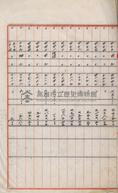 土地買收書類（草衙－州有財產係）
（買收關係－卅八之三）藏品圖，第42張