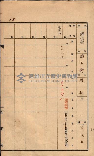 州有墓地臺帳（岡山郡）藏品圖，第42張