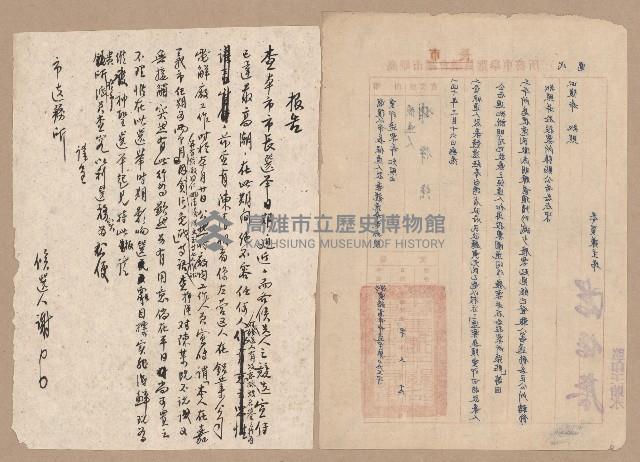 往來公文藏品圖，第41張