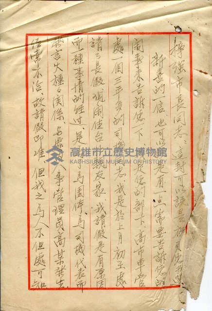 第二屆高雄市長選舉資料集藏品圖，第42張