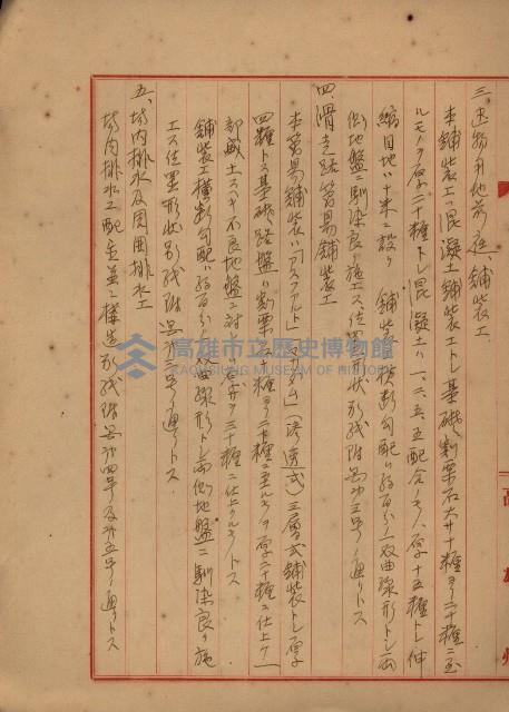 戰爭保險關係綴藏品圖，第42張