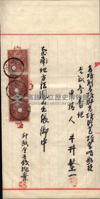 產業組合登記囑託書類綴入帳 
（申產第拾參號）藏品圖，第42張