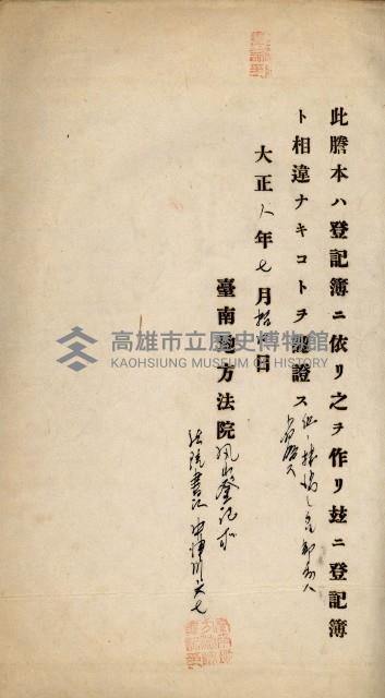 州財產－罹災救助買收
（罹災救助－二十之四）藏品圖，第41張