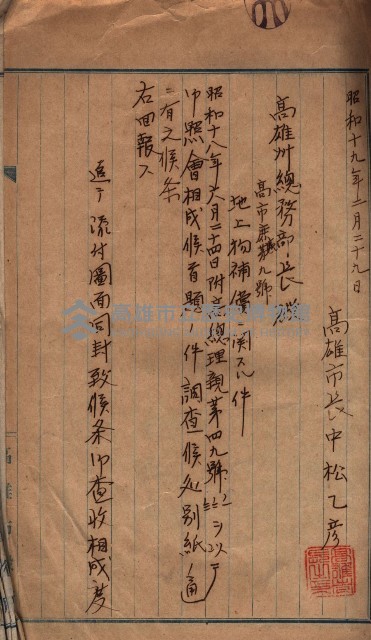 高臨營第五號A1號用地買收
（左營、右冲）藏品圖，第42張