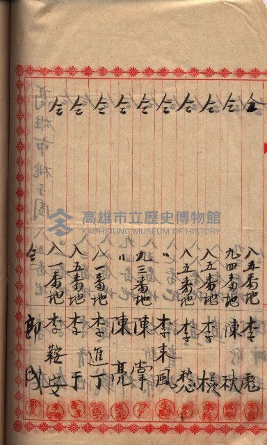海軍用地家屋移轉關係書類藏品圖，第42張