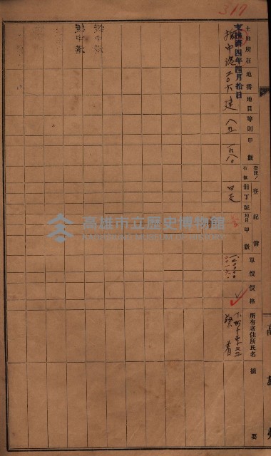 策源地2/5登記完了（援中港）藏品圖，第42張