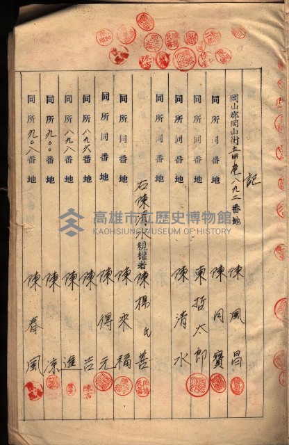 承諾書－馬臨營四六號內A10號藏品圖，第42張