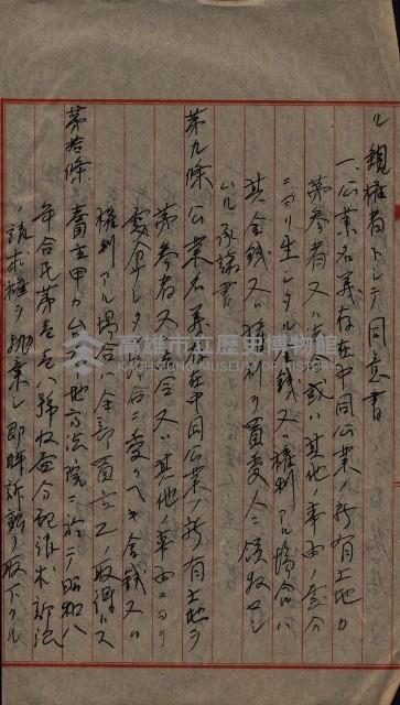 祭祀公業朱大經－買收登記關係書類
（買收關係－卅八之十九）藏品圖，第42張