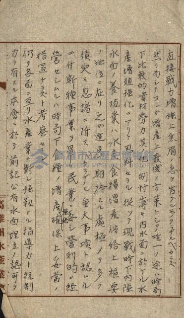 國有財產準貸付願
（高雄州水產業會）藏品圖，第42張