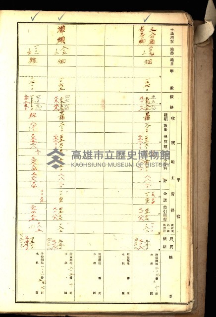 鳳山郡（官有地價格一筆限調書）藏品圖，第42張