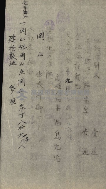 州財產－小學校市街庄（無償讓與）藏品圖，第45張