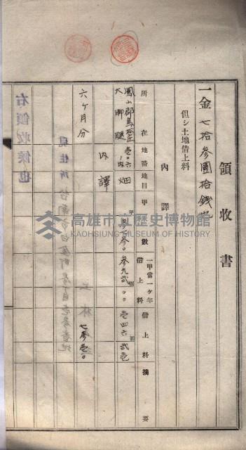 馬臨營第九八號工事－借地藏品圖，第42張