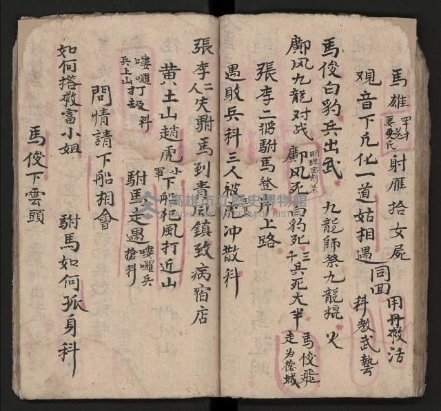 皮影戲劇本《四結義 三合明珠寶劍全部》藏品圖，第42張