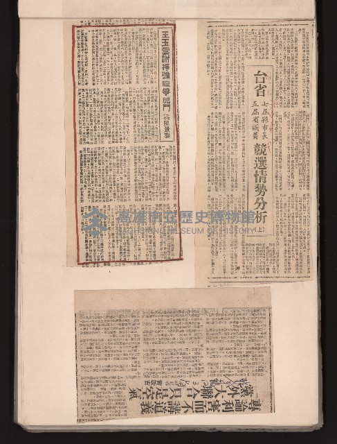 第七屆高雄市長選舉剪報集藏品圖，第41張