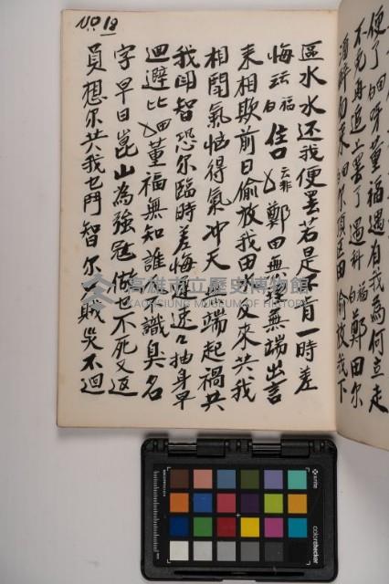 皮影戲劇本-《高良德全本》藏品圖，第41張