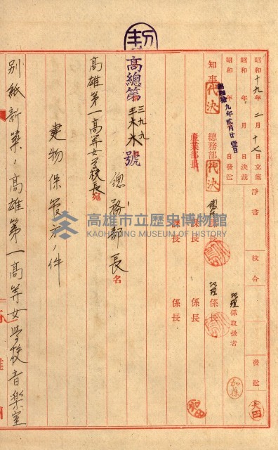 州有建物保管引繼藏品圖，第42張