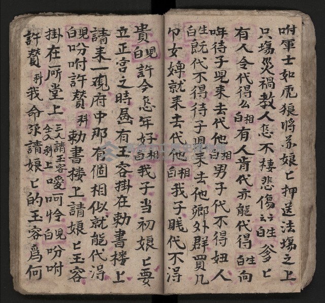 皮影戲劇本《潘葛登台》藏品圖，第42張