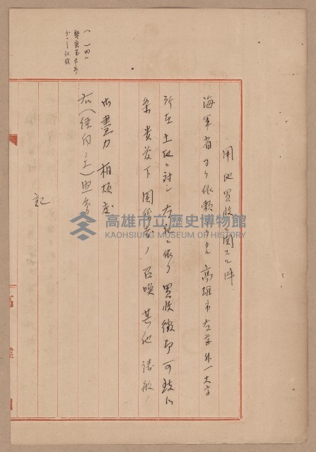 D線用地買收（一一二三號）藏品圖，第42張