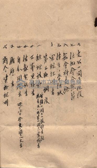 會計令達綴（會令第貳號）藏品圖，第41張