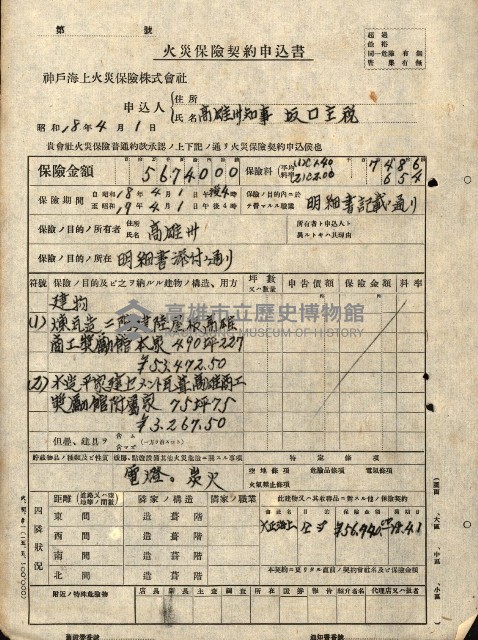 火災保險關係綴藏品圖，第42張