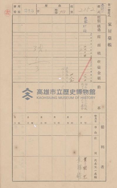 鳳山郡大樹庄溪埔家屋臺帳（二冊之內第二號）藏品圖，第42張