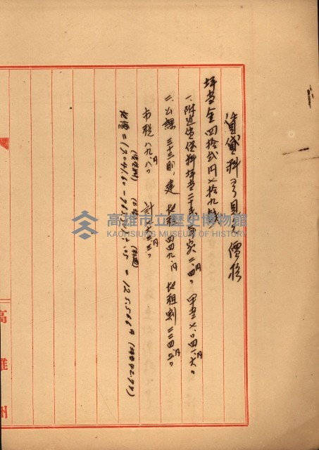 官公用地肥料會社
（埋立地未○地圖）藏品圖，第42張