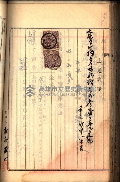 建物登記申請書、囑託書、通知書
附屬書類綴込帳（建申第壱號）藏品圖，第342張