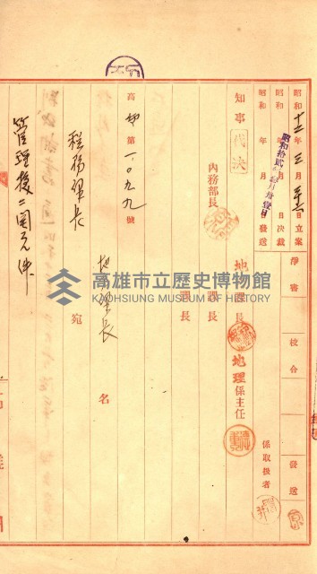 陸軍用地藏品圖，第343張