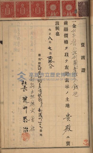 州財產－罹災救助買收土地登記藏品圖，第344張