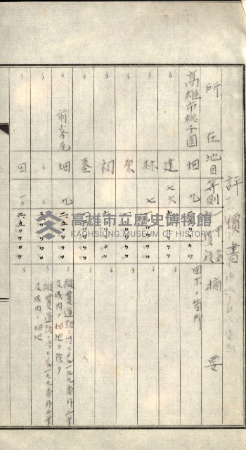 策源地買收綴藏品圖，第346張
