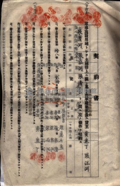 海軍土地借上契約書
（施設部長印捺印済）藏品圖，第342張