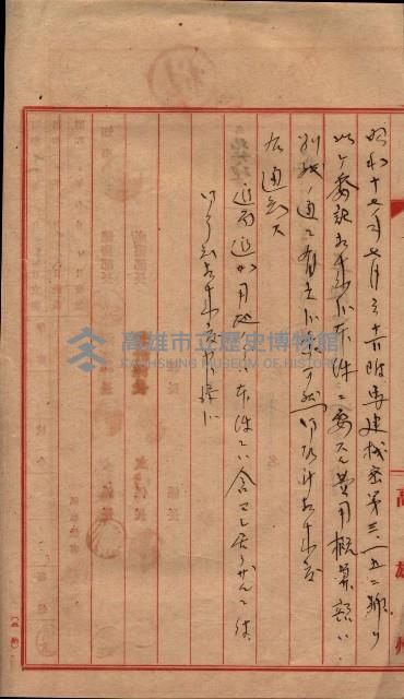 土地買收
（馬臨營第七三號）藏品圖，第293張