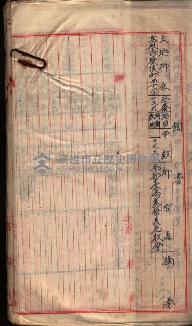  參考綴（土地區劃整理事業調）藏品圖，第292張