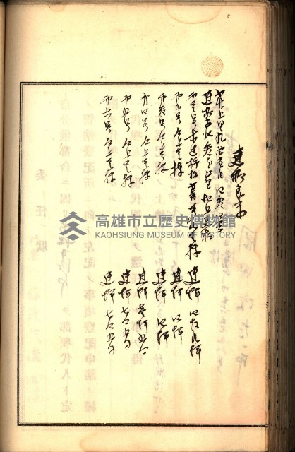 建物登記申請書、囑託書、通知書
附屬書類綴込帳（建申第壱號）藏品圖，第292張