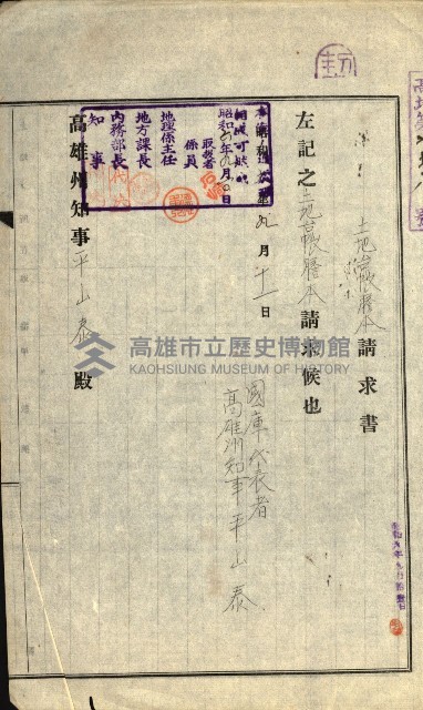 陸軍用地藏品圖，第293張
