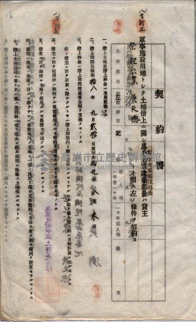 海軍土地借上契約書
（施設部長印捺印済）藏品圖，第692張