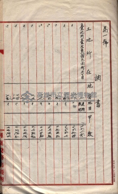 會計檢察關係藏品圖，第491張