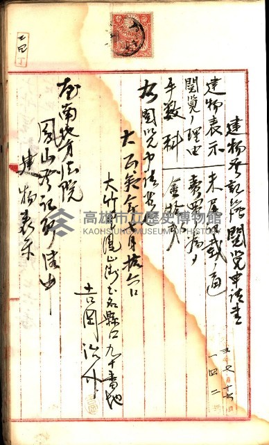 建物登記申請書、囑託書、通知書
附屬書類綴込帳（建申第壱號）藏品圖，第492張