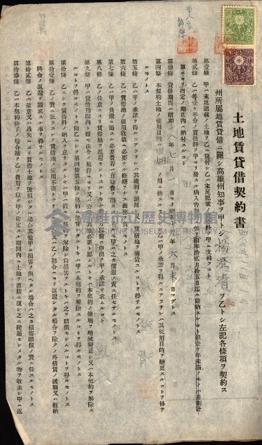 州有地貸付綴（高雄市）藏品圖，第497張