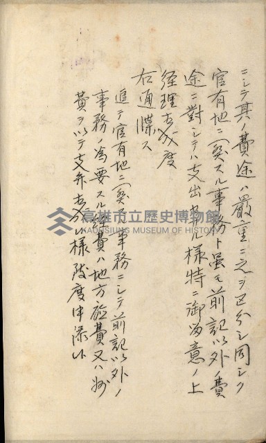 官有地整理費豫算關係書類
（地理系）藏品圖，第501張