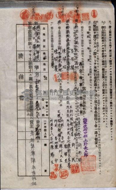 海軍土地借上契約書
（施設部長印捺印済）藏品圖，第792張