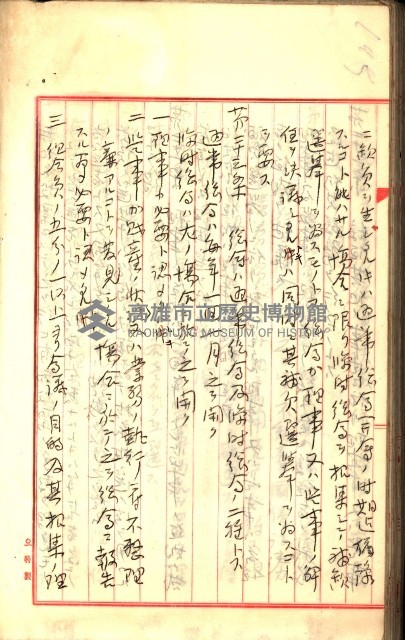 產業組合登記囑託書類綴入帳
（申產第拾號）藏品圖，第192張