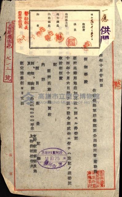 策源地第三回追加買收藏品圖，第193張