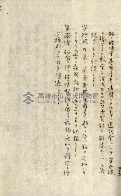 公証書式參考書（甲、乙追加）藏品圖，第192張