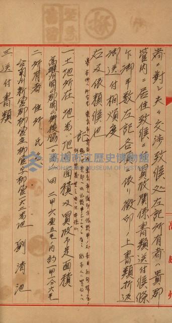 修理工廠擴張（岡山）藏品圖，第192張