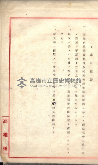 雜書類綴（州有財產係）藏品圖，第192張