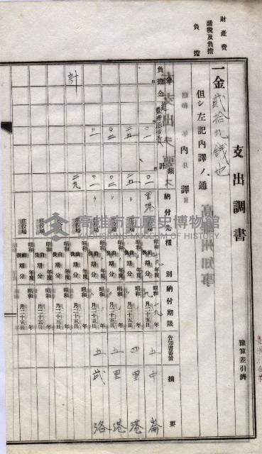 諸稅關係書綴藏品圖，第192張