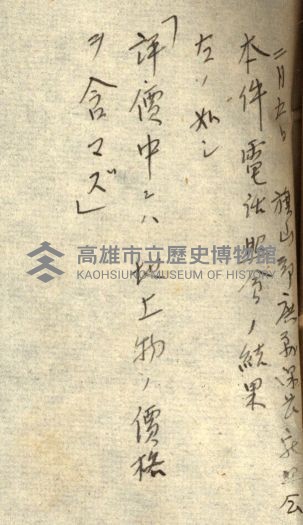 陸軍用地關係綴（評價關係）藏品圖，第207張