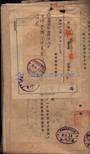 雜件藏品圖，第192張